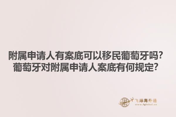 移民美国需要满足哪些基本条件?移民美国要求怎么样1.jpg