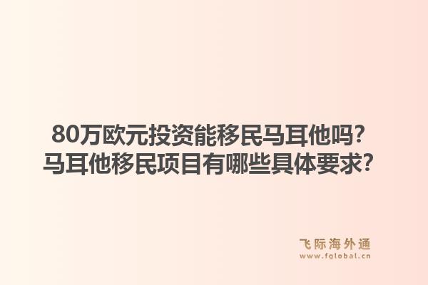 移民美国需要满足哪些条件?移民美国国籍的途径和要求是什么?1.jpg