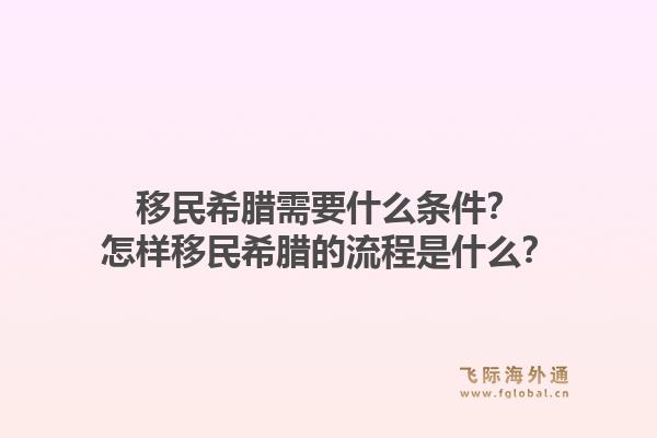 投资移民美国难不难?华人选择投资移民过得好不好?1.jpg