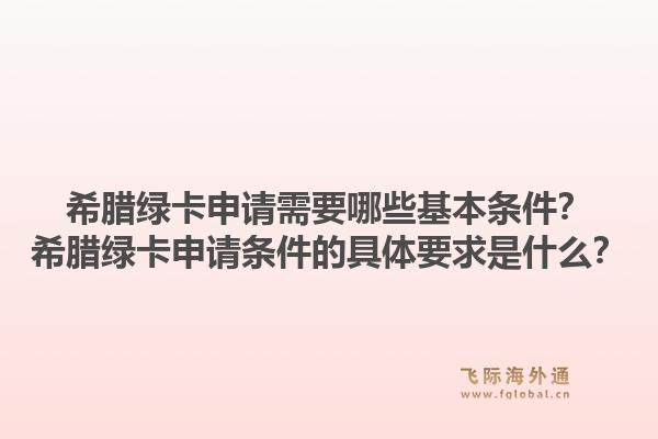 移民美国需要参加哪些考试?移民到美国考试的要求是什么?1.jpg